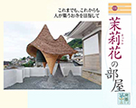 称名寺の鐘楼